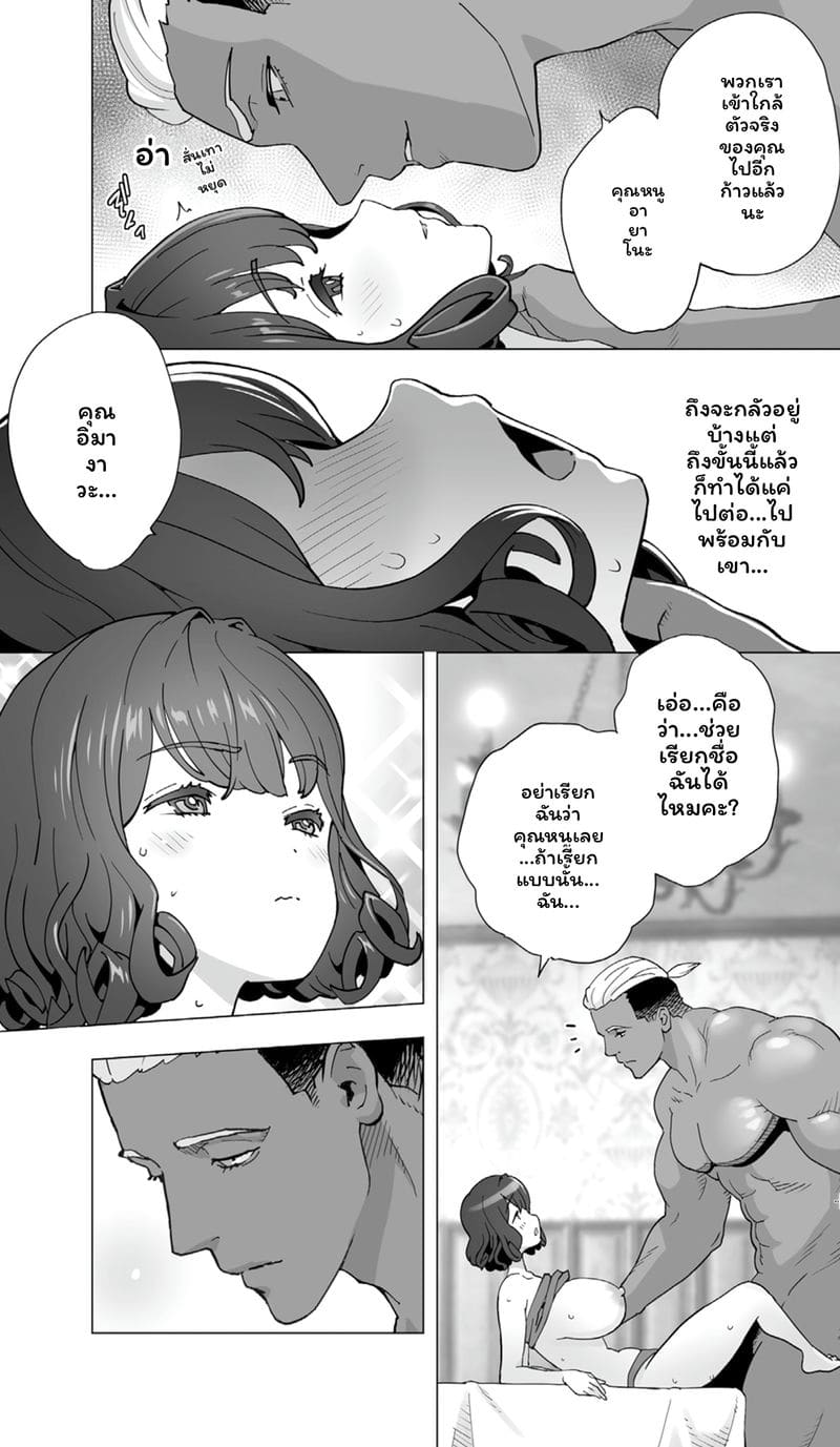 นักกีฬาโมเดลเซ็กจัด